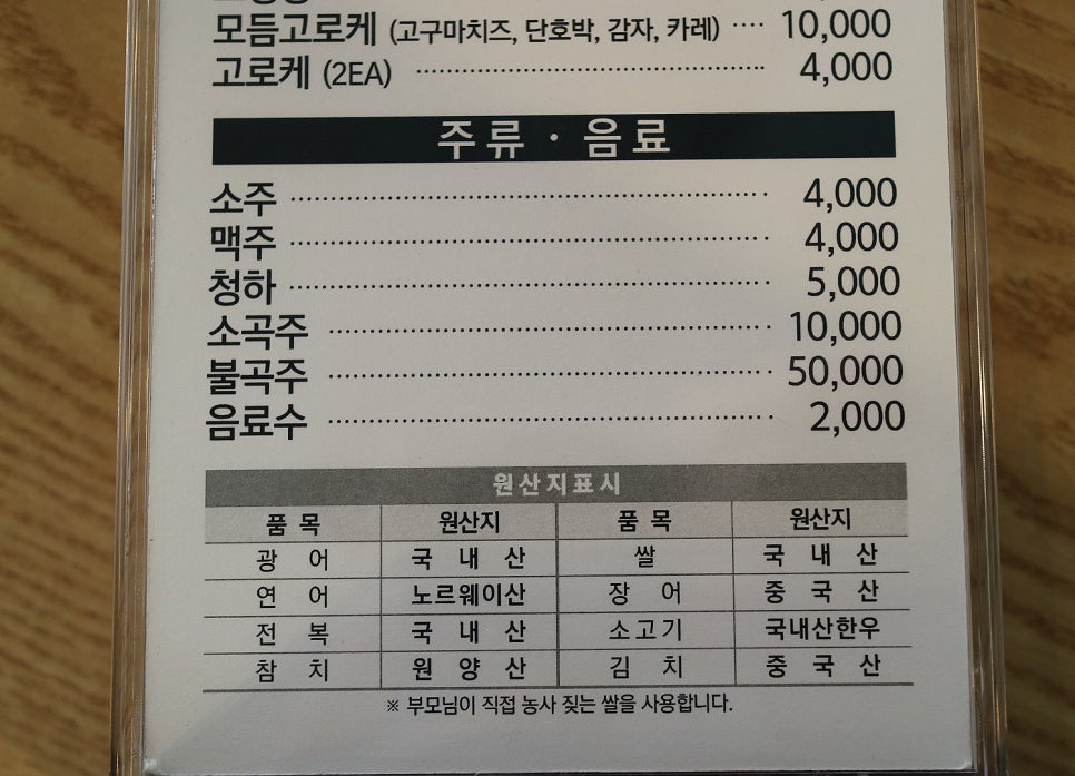 미스터서초밥 이미지