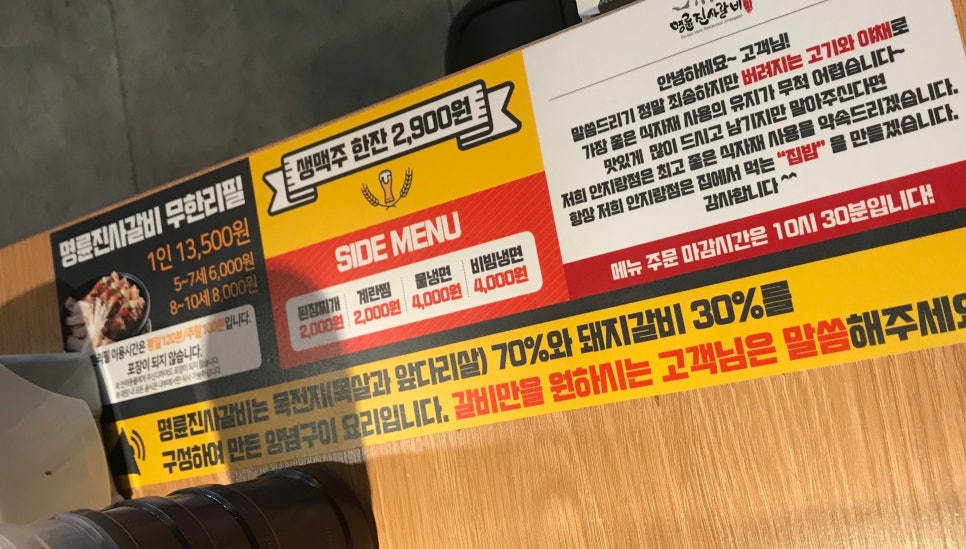 명륜진사갈비안지랑점 이미지