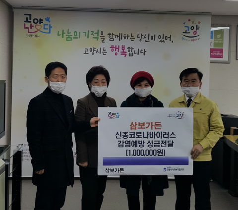 삼보가든 이미지