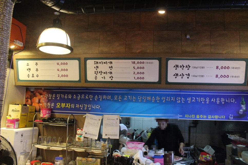 오부자막창 이미지