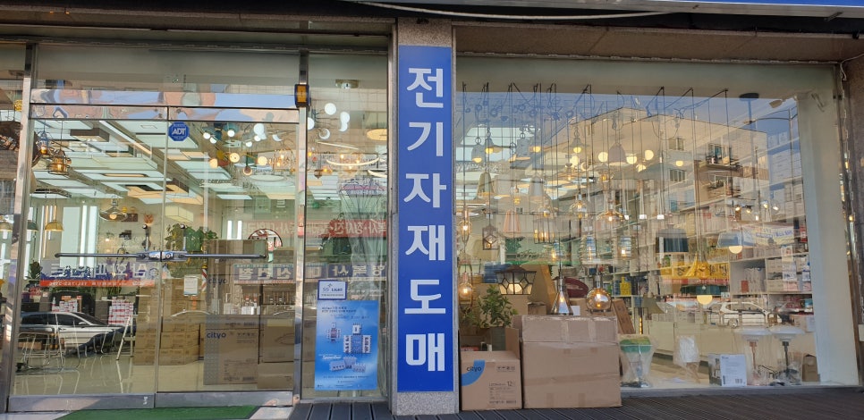 중앙전기조명 이미지
