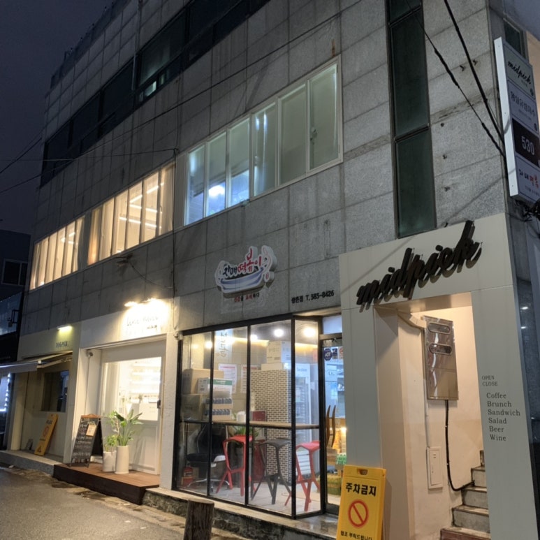 자매떡볶이 쌍촌점 이미지