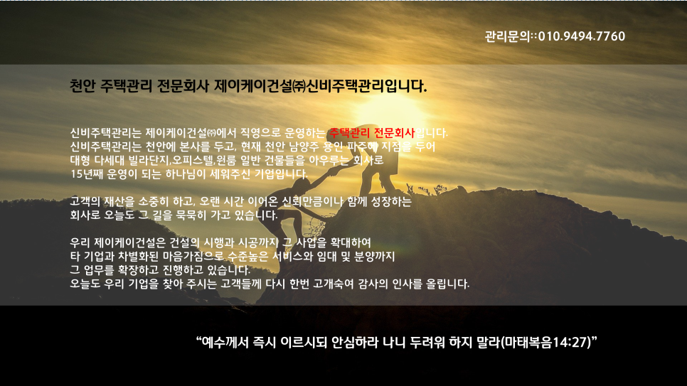 케이주택관리 이미지