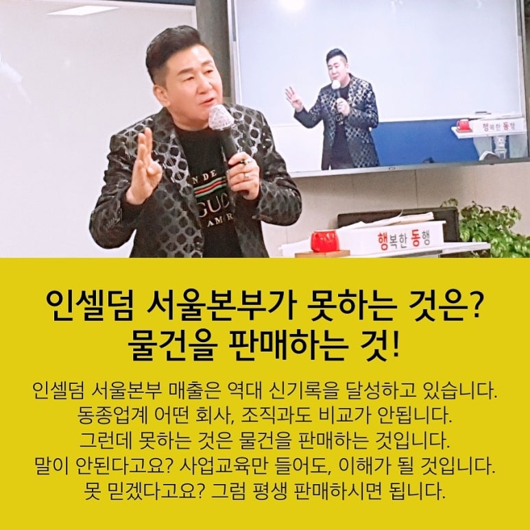 세계로 인셀덤 이미지