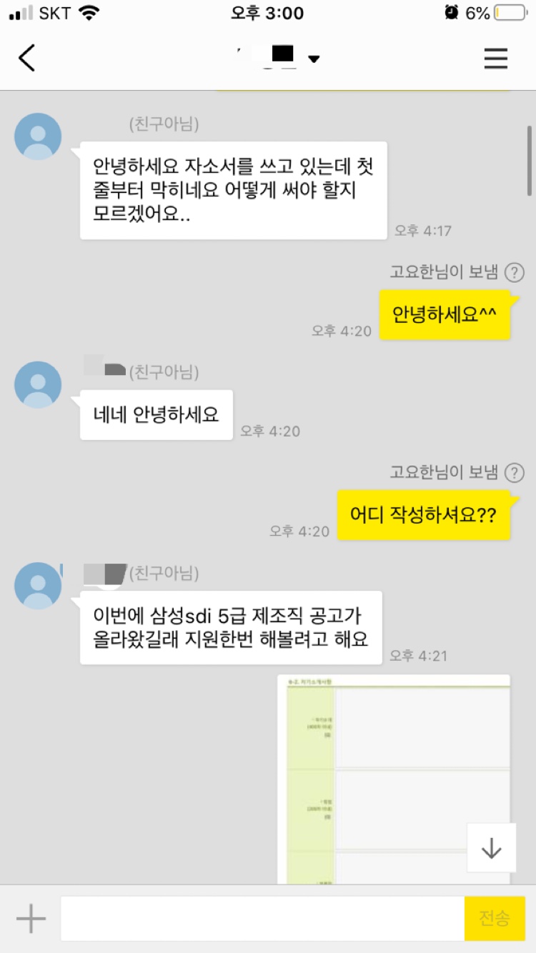 삼성에스디아이 이미지