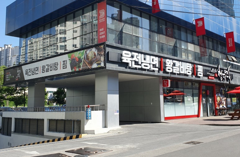 원청담면옥 이미지