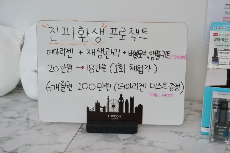 마리뷰티라운지 이미지
