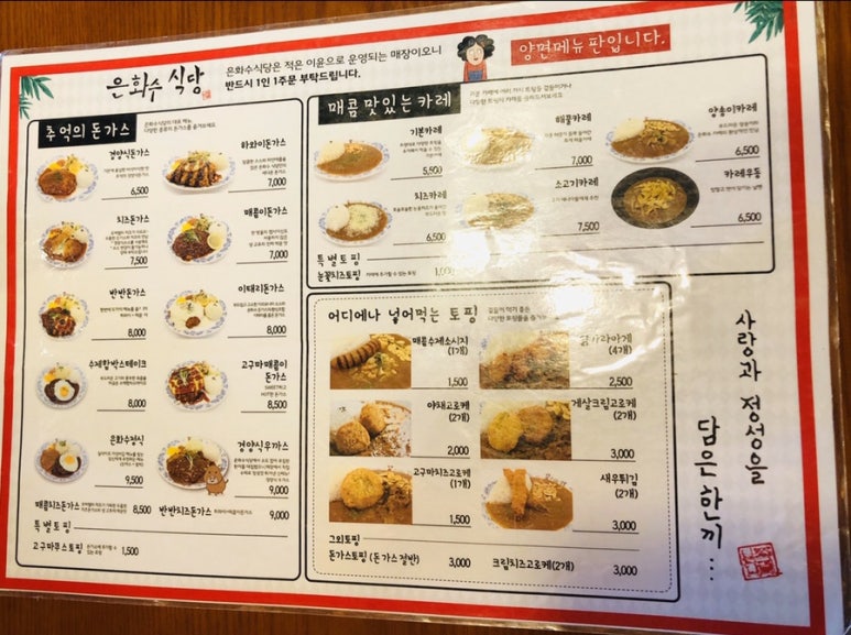 은화수식당광주첨단점 이미지