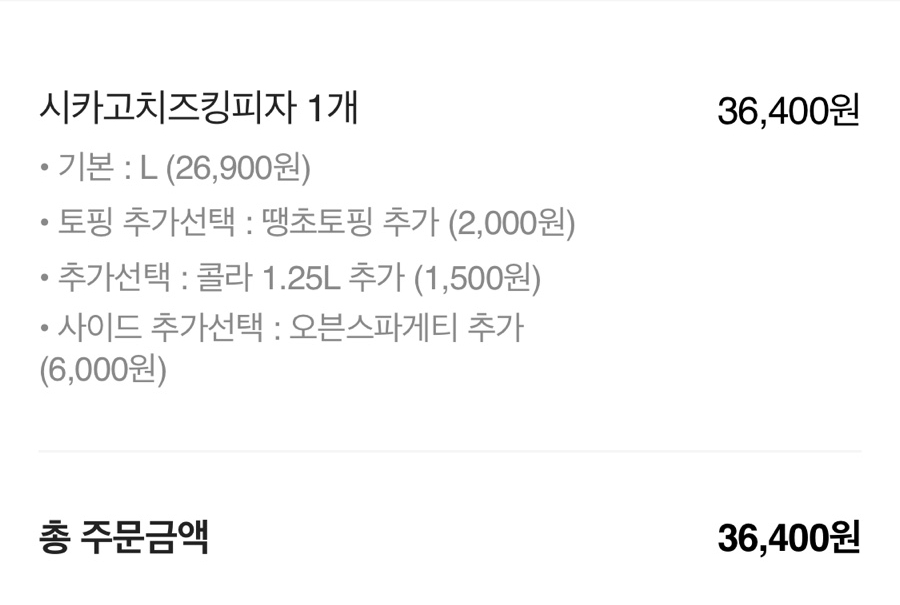류길상피자 이미지