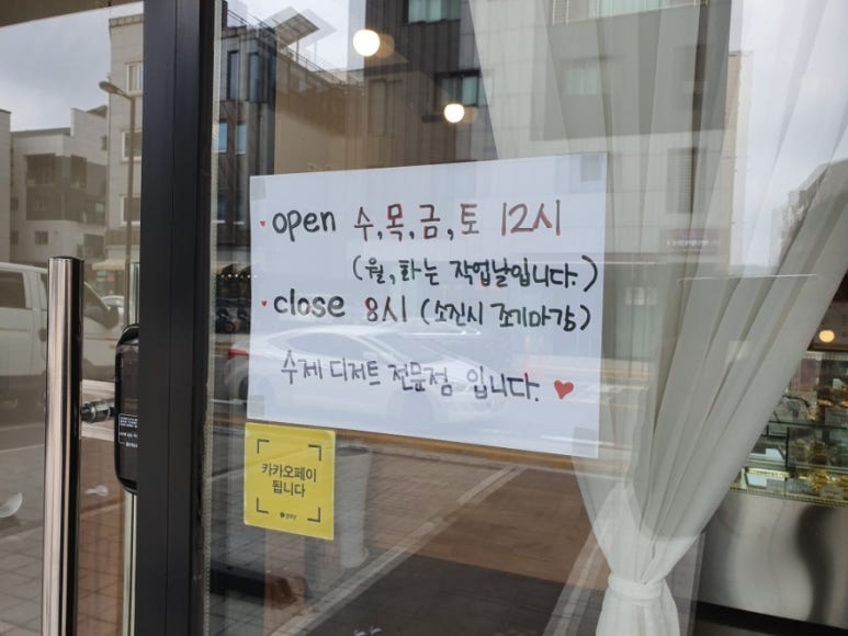 열두달과자점 이미지