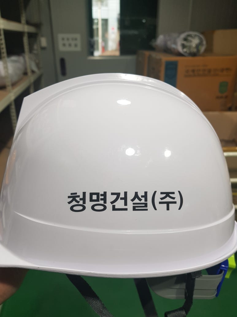 청명건설(주) 이미지