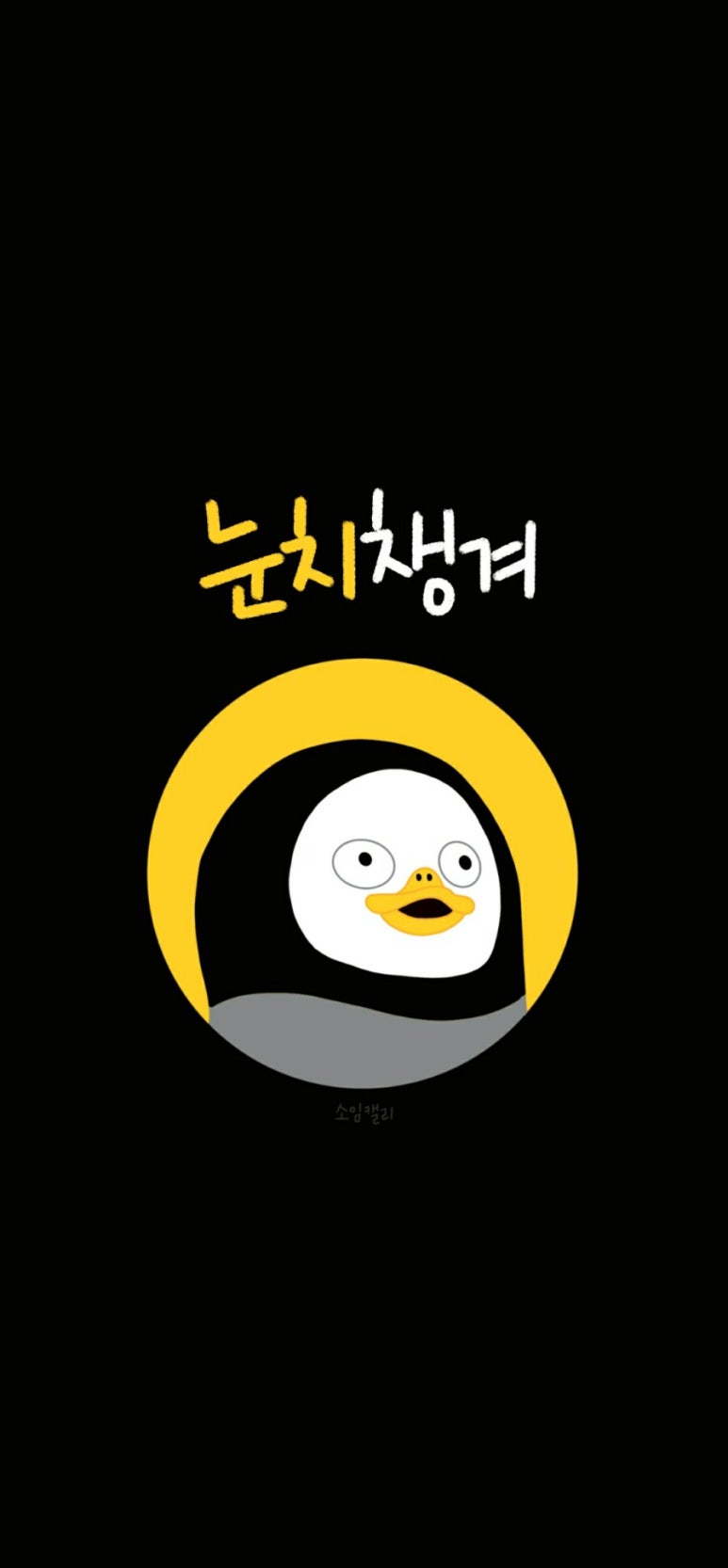 하참치 이미지
