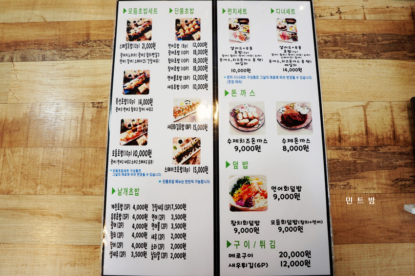 가로수초밥 이미지