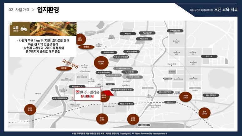 화순슈퍼 이미지