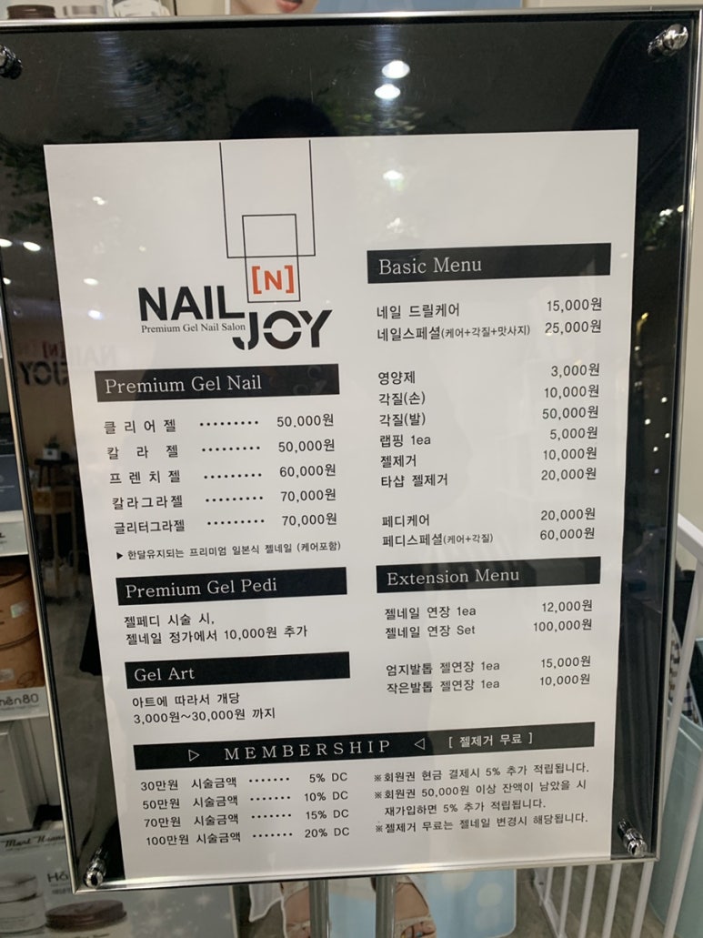 네일앤조이 이미지