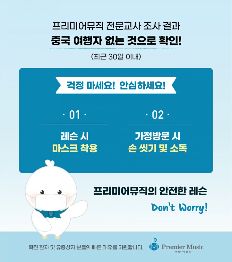 프리미어뮤직수원영통 이미지