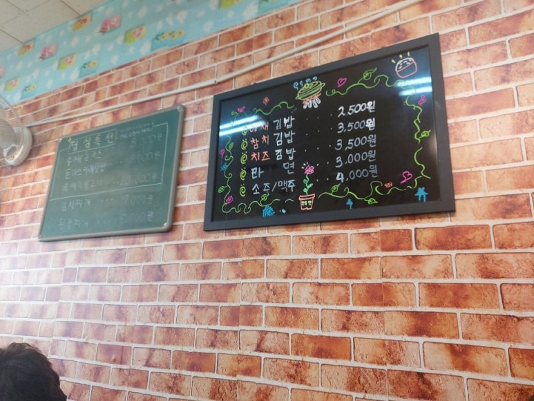 이모네김밥집 이미지