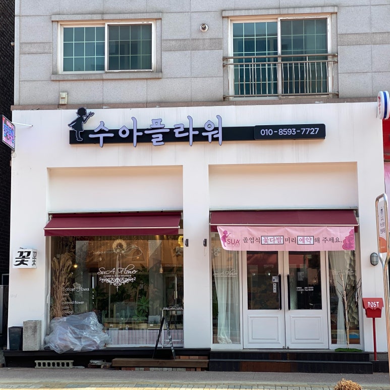 수아플라워 이미지
