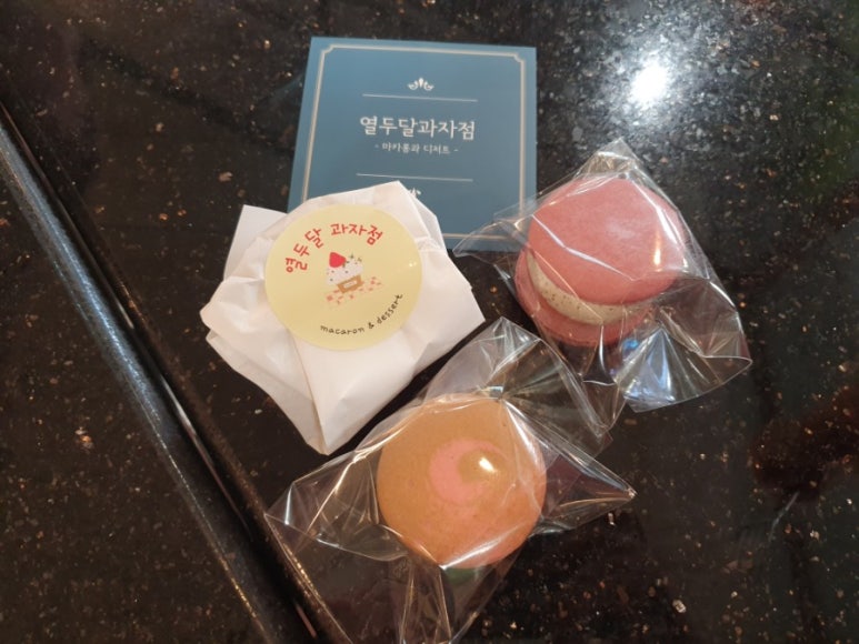 열두달과자점 이미지