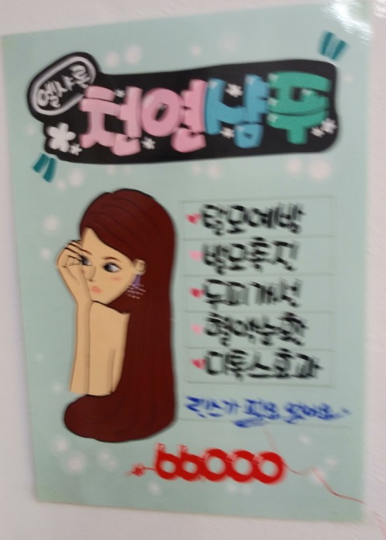 엘샤론코리아 이미지