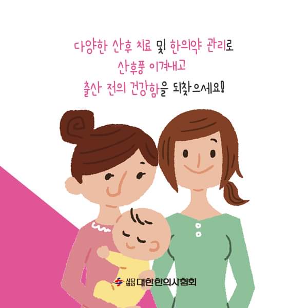 우리들한의원 이미지