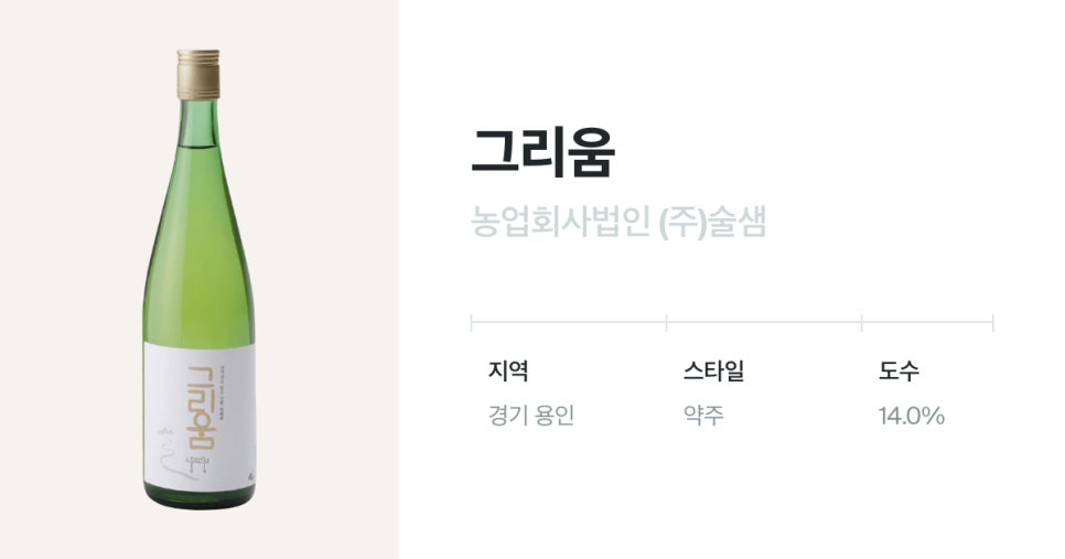 농업회사법인(주)술샘 이미지