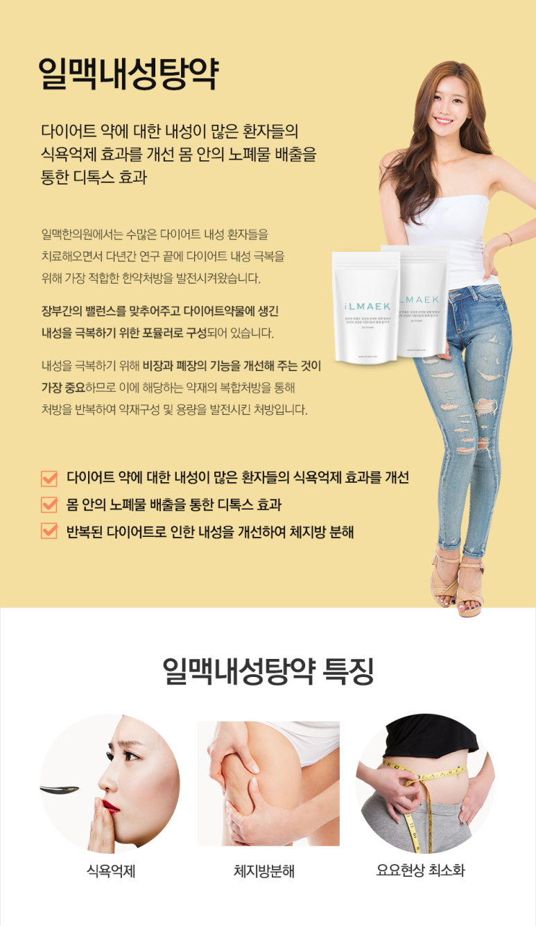 태성한의원 이미지