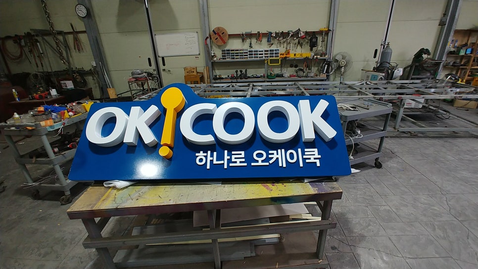 오케이광고기획 이미지