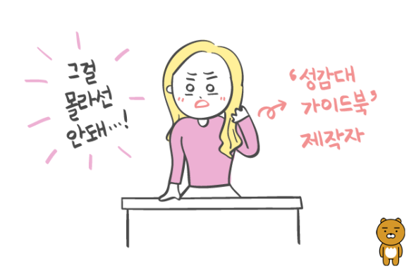 클리토스,클리토리스,음핵, 여자 애무방법, 위치를 알아볼게요.!! : 네이버 블로그