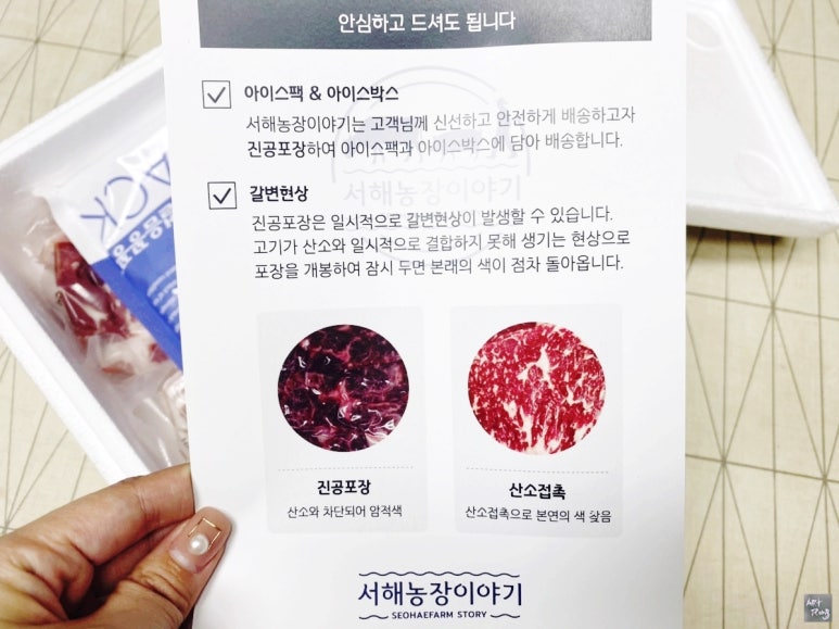 서해농장이야기(영농조합법인서해농장) 이미지