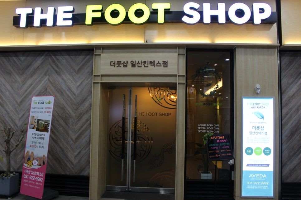 더풋샵점 이미지
