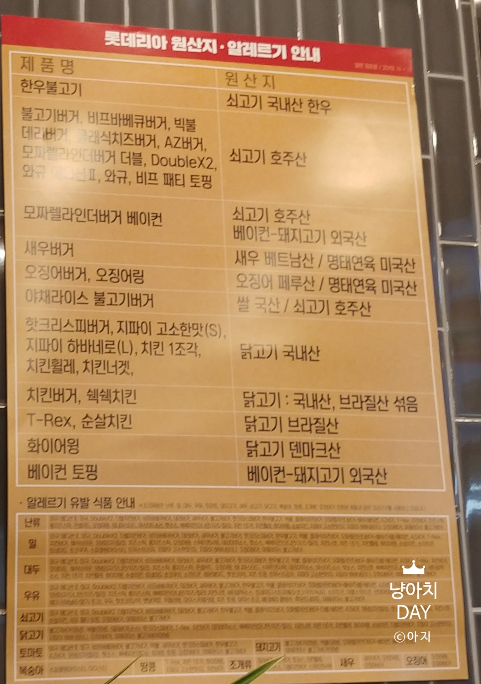 롯데리아 서정점 이미지