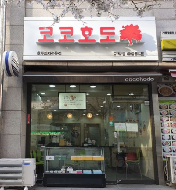 코코호도 이미지