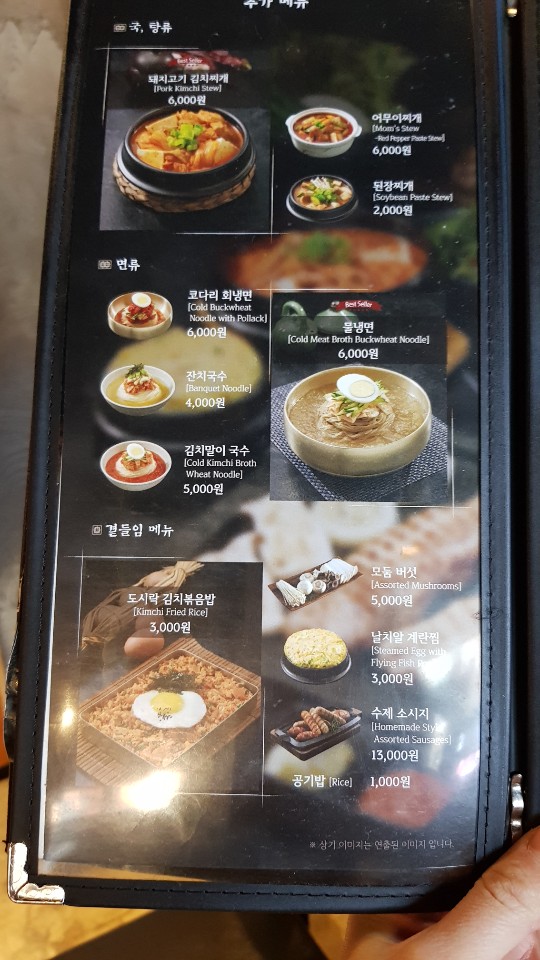 건대하남돼지집 이미지