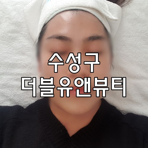 유앤뷰티 이미지