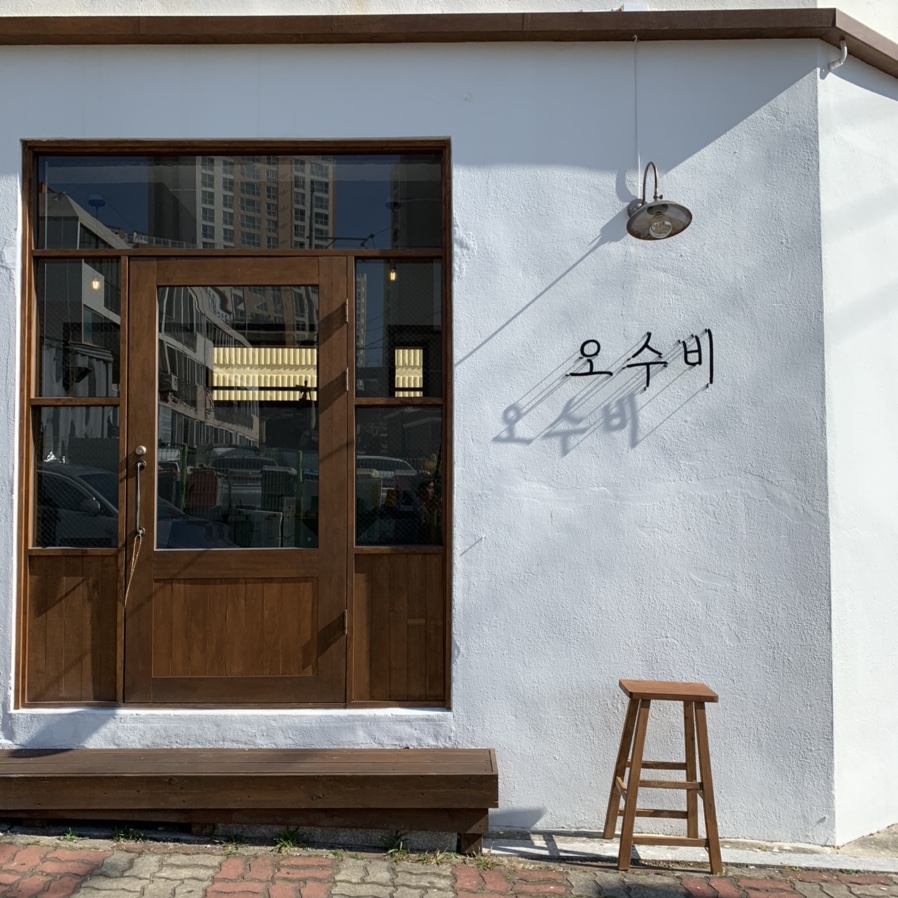 카페오수비 이미지