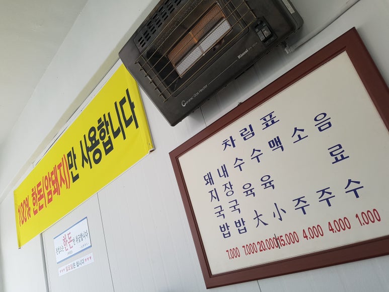 정화돼지국밥 이미지