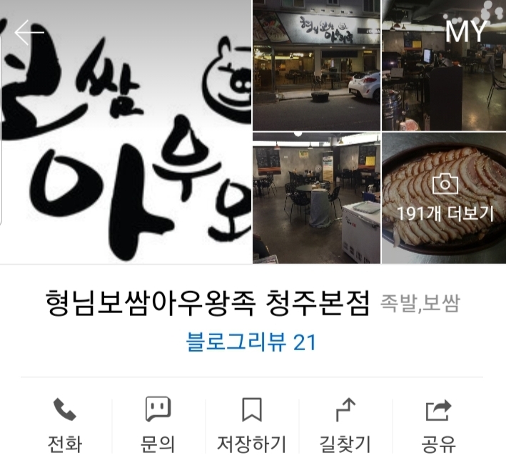 형님보쌈아우왕족 이미지