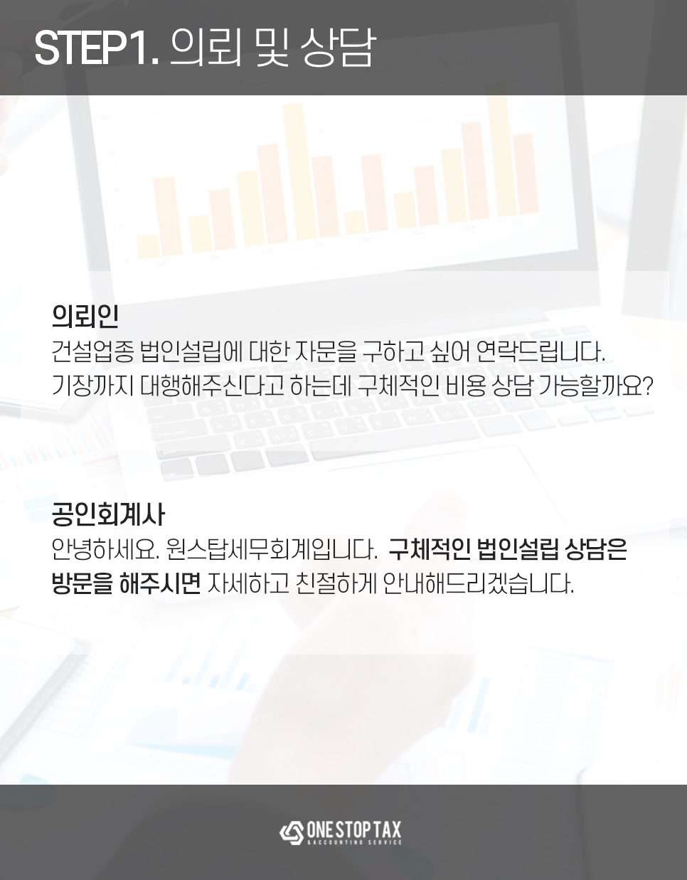세무법인조율 이미지
