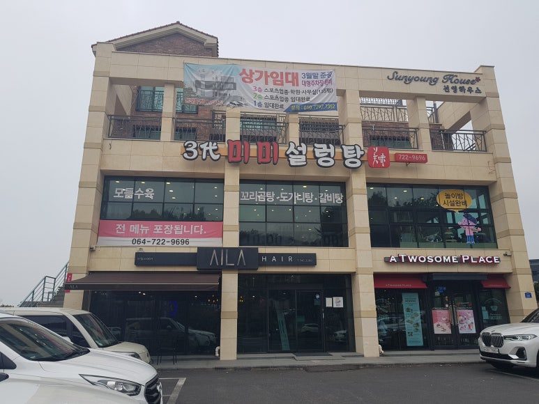 아일라헤어 이미지
