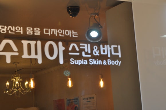 수피아스킨케어 이미지