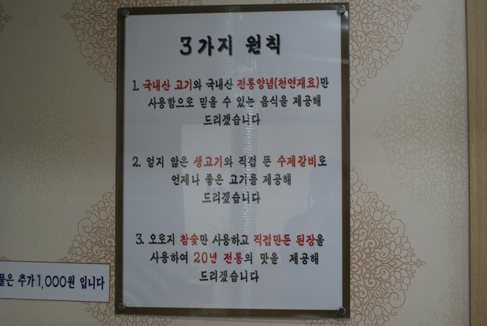 초원생고기 이미지