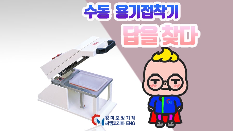 창미이엔지 이미지