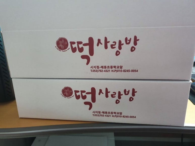 떡사랑방 이미지