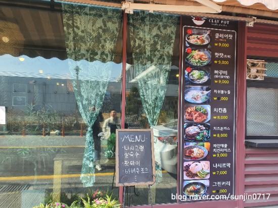 클레이포트(Clay pot) 이미지