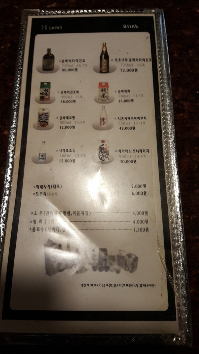 홍대앞왕동까스 이미지