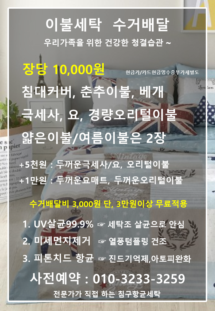 우성세탁 이미지