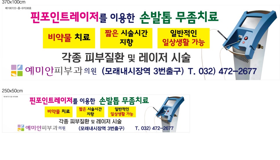 예미안피부과 이미지