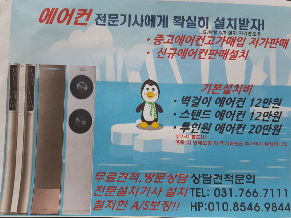 홍척척보일러에어컨 이미지