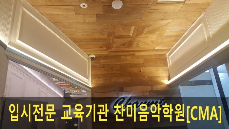 찬미피아노음악학원 이미지